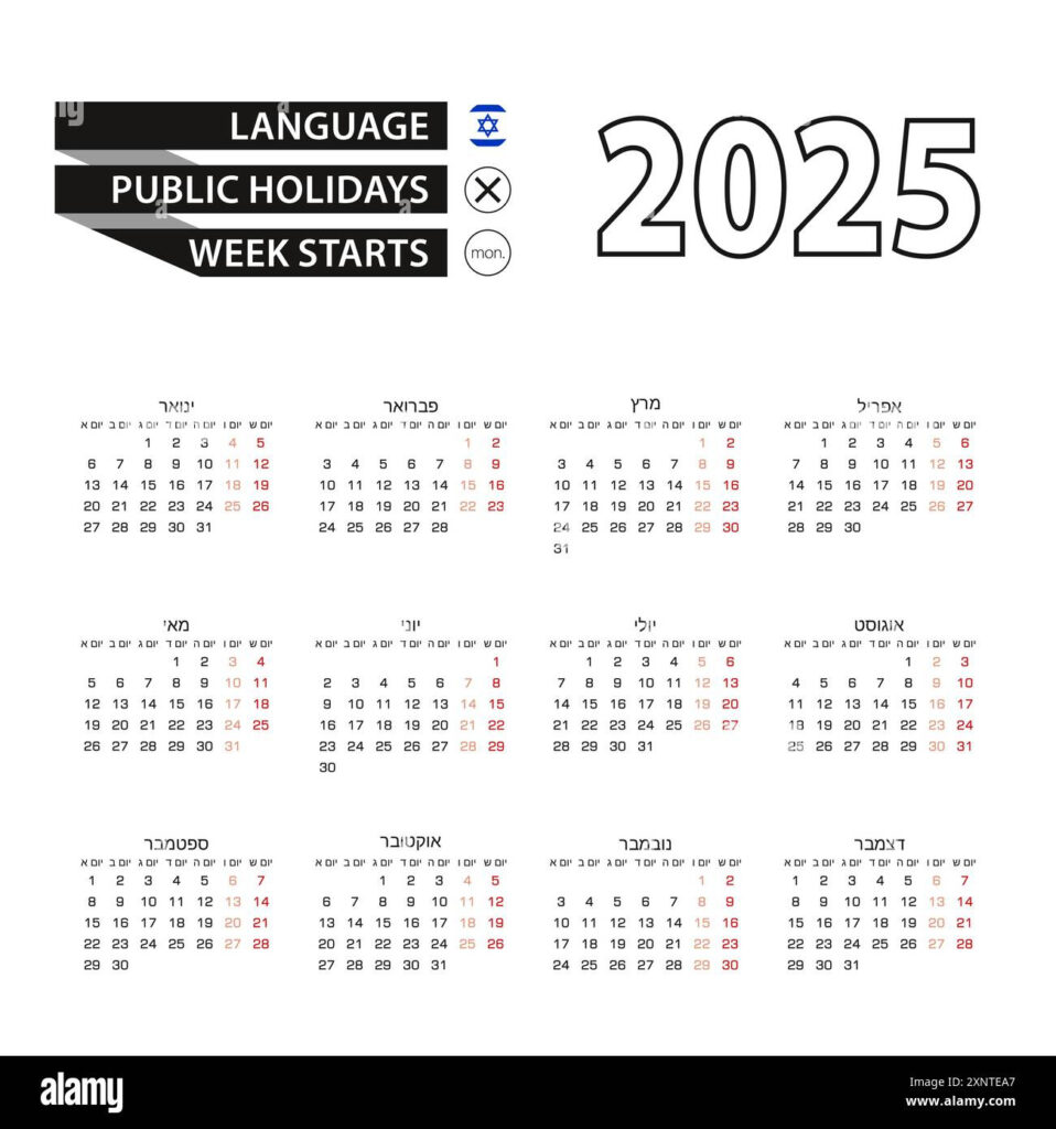 Calendar 2025 In Hebrew Language, Week Starts On Monday. Vector Within Hebrew Calendar 2025 Printable  | CalendarCrazePrint.Com