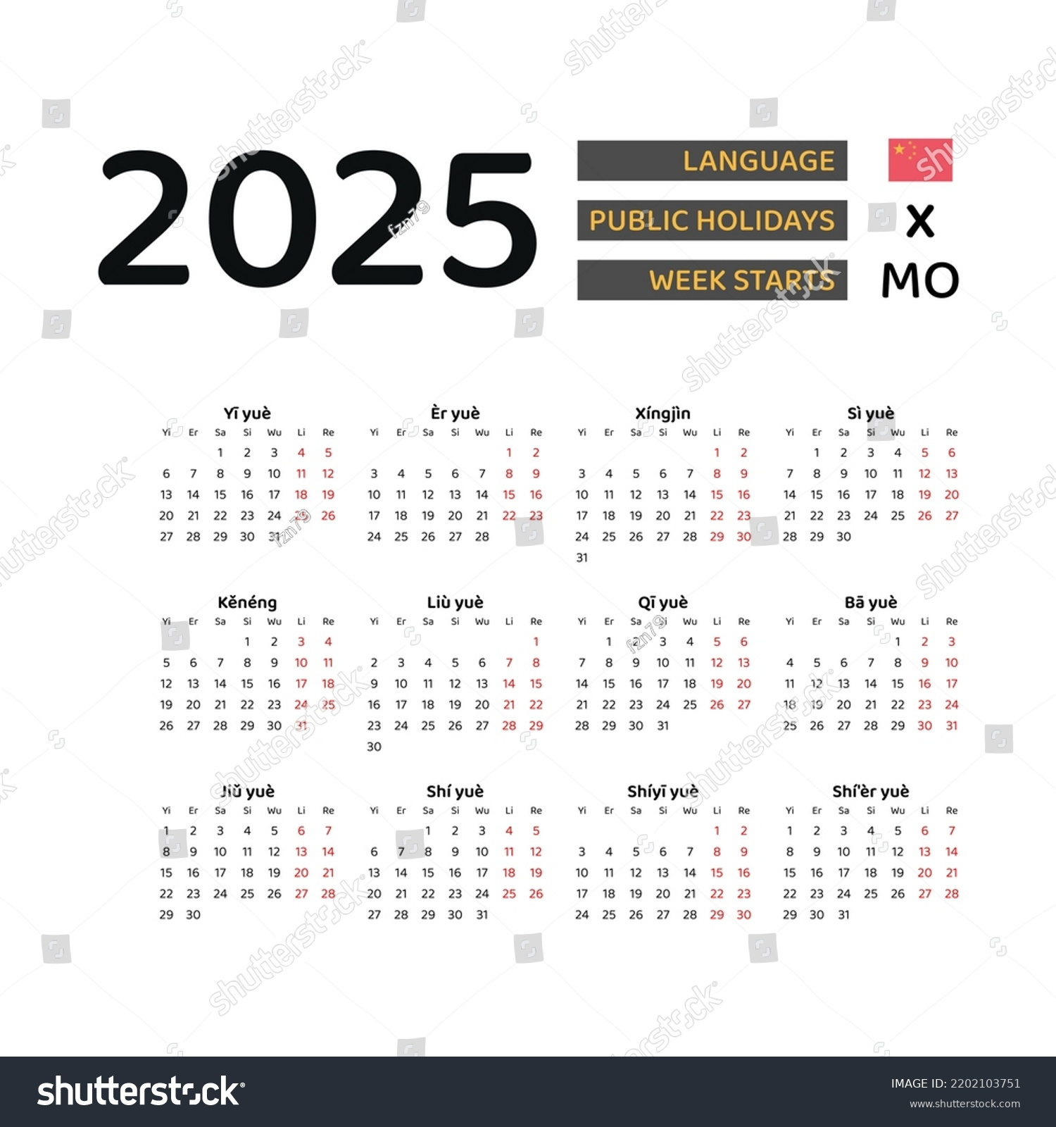 China Calendar 2025 Week Starts Monday Stock Vector (Royalty Free inside Printable Chinese Calendar 2025 | CalendarCrazePrint.Com