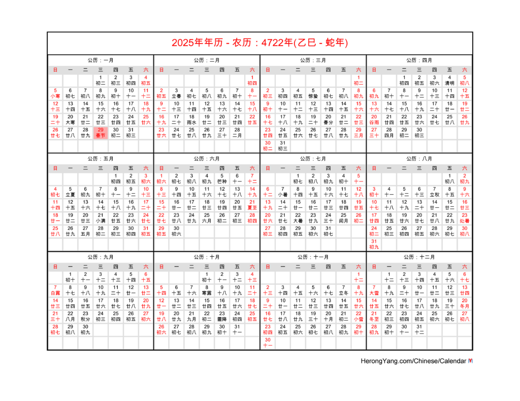 Free Chinese Calendar 2025   Year Of The Snake In 2025 Chinese Calendar Printable | CalendarCrazePrint.Com