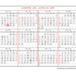 Free Chinese Calendar 2025   Year Of The Snake In 2025 Chinese Calendar Printable | CalendarCrazePrint.Com