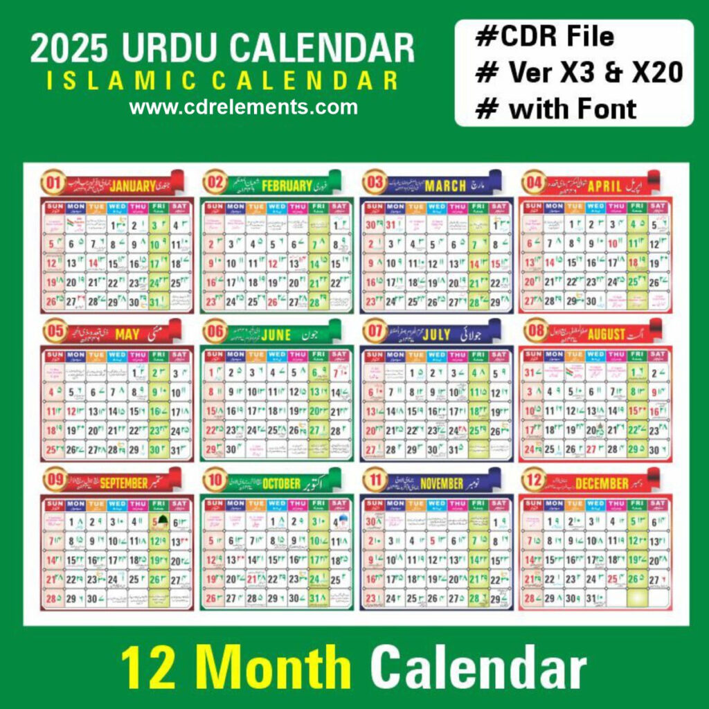 Urdu Calendar 2025 Cdr File | Islamic Calendar 2025 Cdr File Intended For Printable Ramadan Calendar 2025  | CalendarCrazePrint.Com