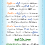 Chicago » February 24, 2023 Telugu Panchangam With Regard To Chicago Telugu Calendar 2025 February