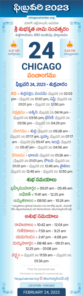 Chicago » February 24, 2023 Telugu Panchangam With Regard To Chicago Telugu Calendar 2025 February