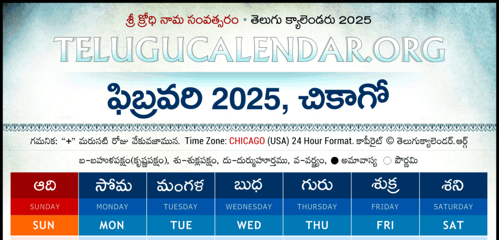 Chicago Telugu Calendar 2025 Festivals & Holidays Pertaining To Chicago Telugu Calendar 2025 February