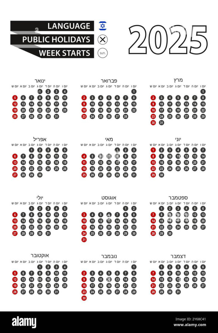 Printable Jewish Calendar 2025 | Calendars 2025