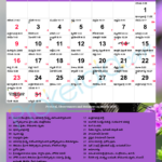 Telugu Calendar 2025, March In Telugu Calendar March 2025