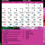 Telugu Calendar May, 2025 | మే, 2025 క్యాలెండర్ Intended For Telugu Calendar 2025 May