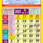 Venkatrama Calendar 2025 May   Venkatrama Telugu Calendar 2025 In Telugu Calendar 2025 May