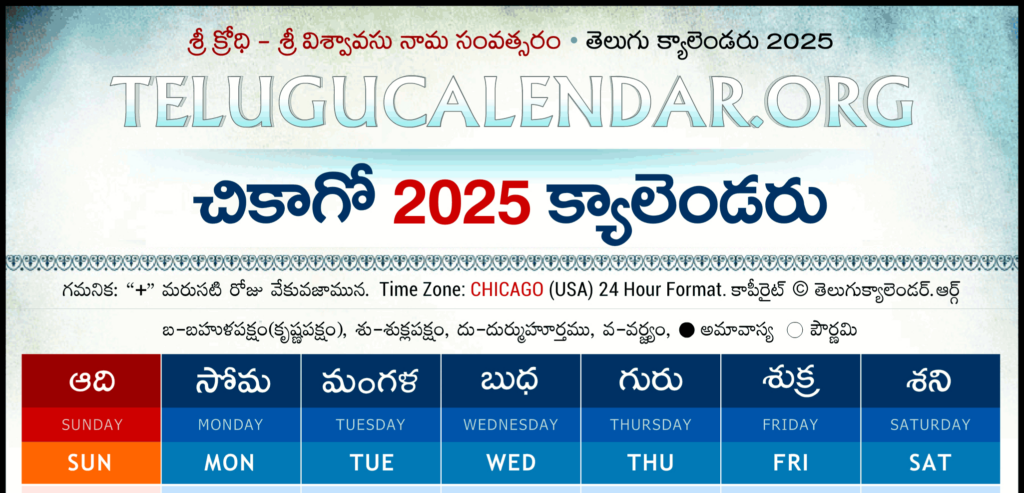 Chicago Telugu Calendar 2025 Festivals & Holidays In Chicago Telugu Calendar June 2025