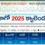 Chicago Telugu Calendar 2025 Festivals & Holidays In Chicago Telugu Calendar June 2025
