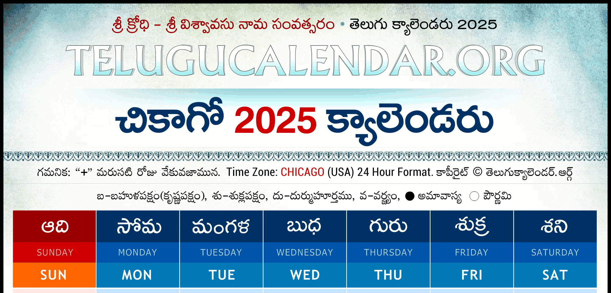 Chicago Telugu Calendar 2025 Festivals &amp;amp; Holidays in Chicago Telugu Calendar June 2025
