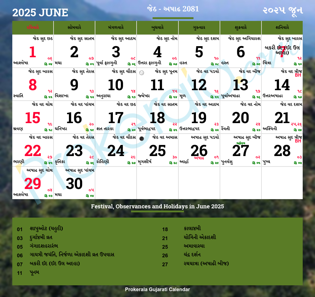 Gujarati Calendar June, 2025 | Vikram Samvat 2081, Jetha, Ashadha With June 2025 Hindu Calendar Gujarati Calendar June, 2025 | Vikram Samvat 2081, Jetha, Ashadha With June 2025 Hindu Calendar