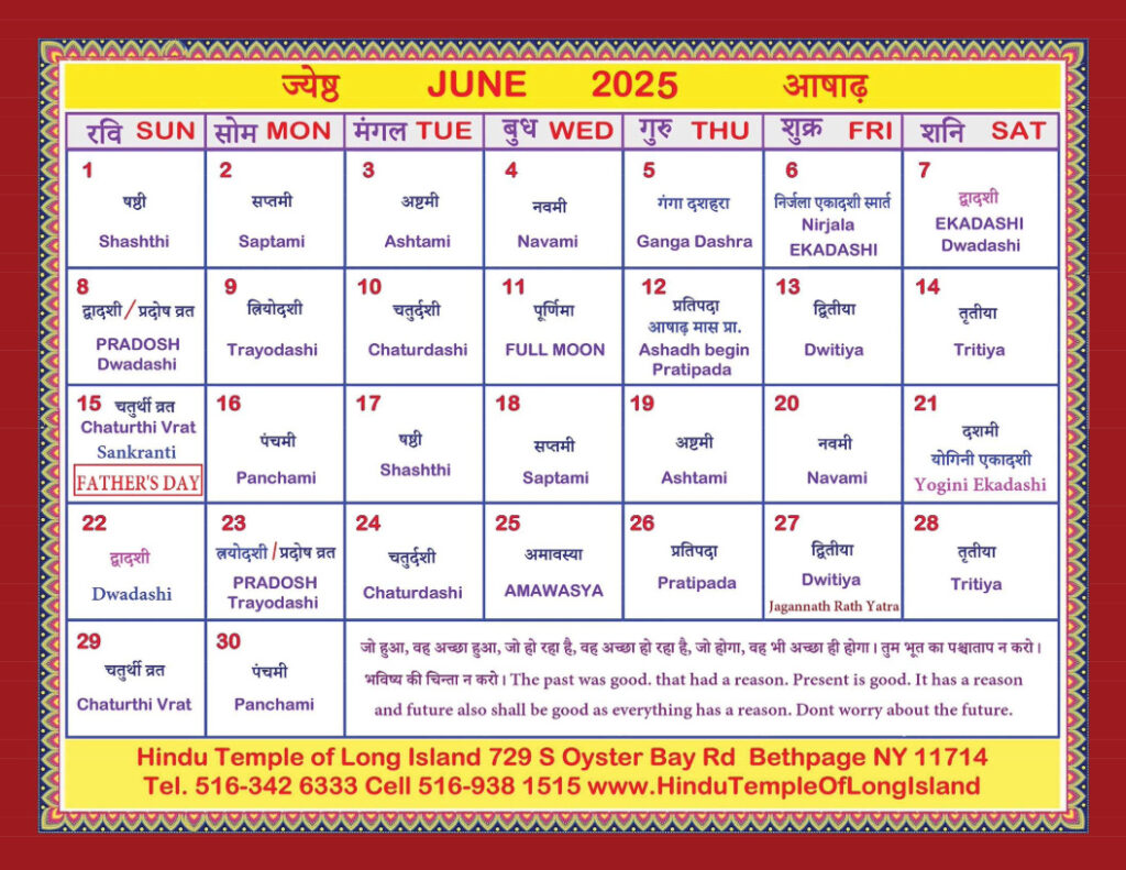 Hindu Calendar With Panchang And Holidays For June 2025 Hindu Calendar Hindu Calendar With Panchang And Holidays For June 2025 Hindu Calendar