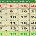 June 2025 Islamic Urdu Calendar Zil Hijjah & Moharam 1447 Hijri With Regard To June In Islamic Calendar 2025
