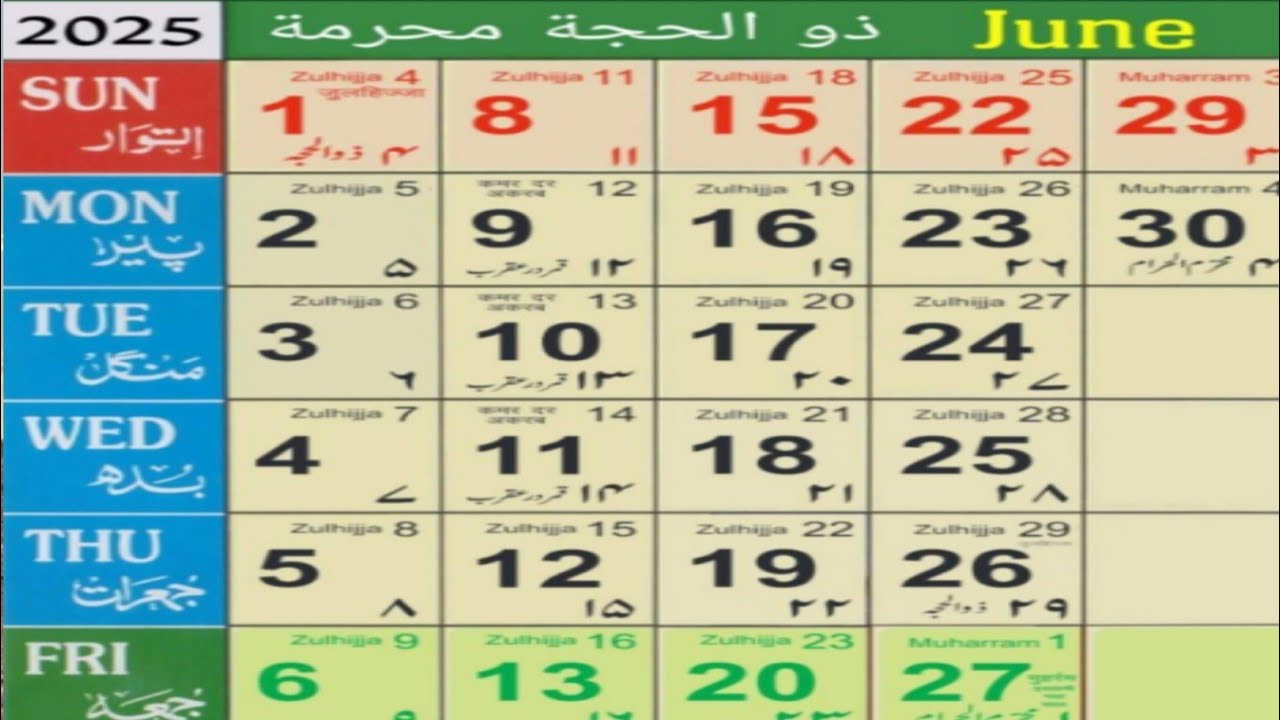 June 2025 Islamic Urdu Calendar Zil Hijjah &amp;amp; Moharam 1447 Hijri with regard to June in Islamic Calendar 2025