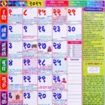 Mahalaxmi Calendar June 2025 (महालक्ष्मी जून २०२५) In June 2025 Hindu Calendar
