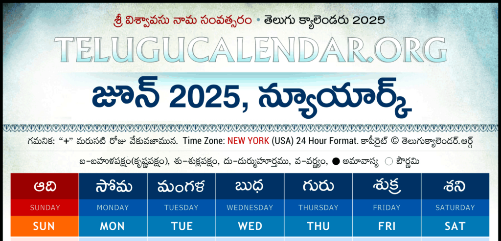New York Telugu Calendar 2025 Festivals & Holidays Throughout New York Telugu Calendar June 2025