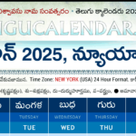 New York Telugu Calendar 2025 Festivals & Holidays Throughout New York Telugu Calendar June 2025