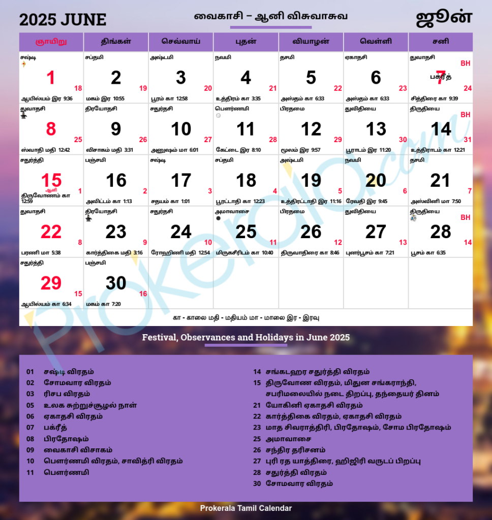 Tamil Calendar 2025, June Inside Tamil Calendar 2025 June Tamil Calendar 2025, June Inside Tamil Calendar 2025 June