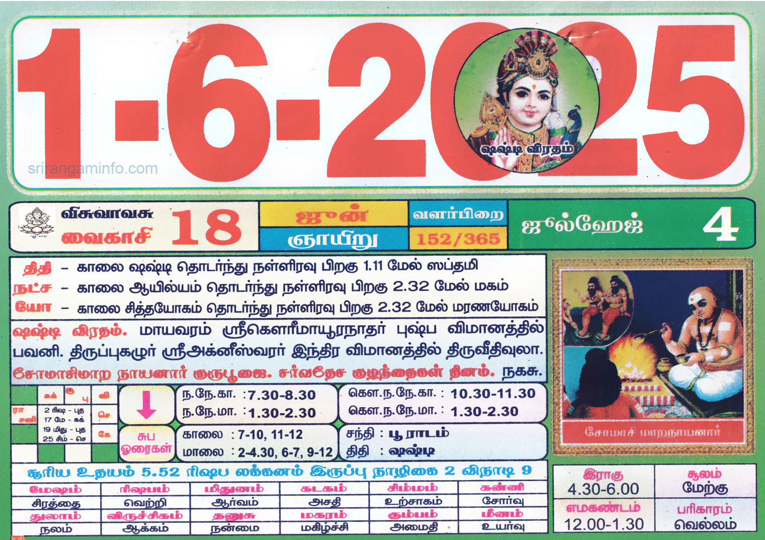 Tamil Monthly Calendar 2023, Tamil Calendar 2023 To 2009 with June 2025 Tamil Calendar