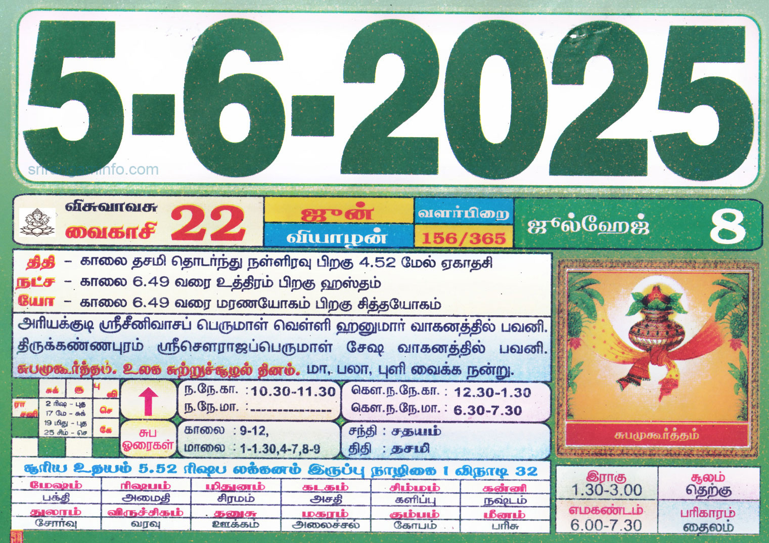 Tamil Monthly Calendar 2023, Tamil Calendar 2023 To 2009 within June 2025 Tamil Calendar