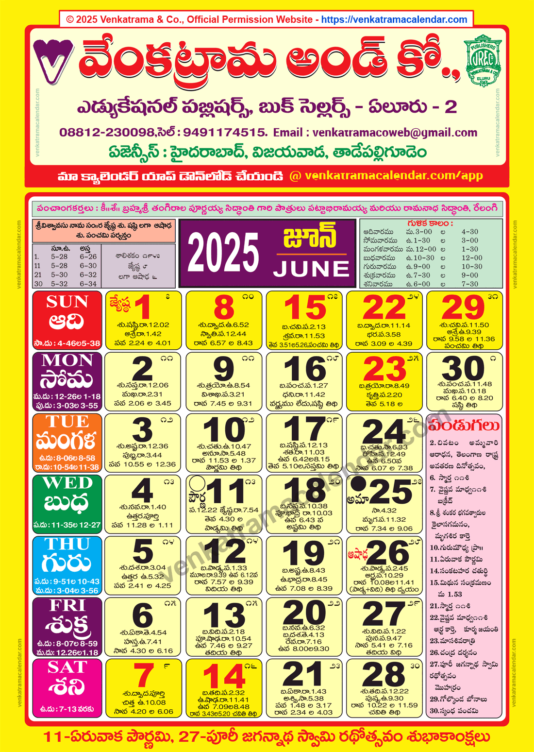 Venkatrama Calendar 2025 June - Venkatrama Telugu Calendar 2025 throughout Telugu Calendar June 2025