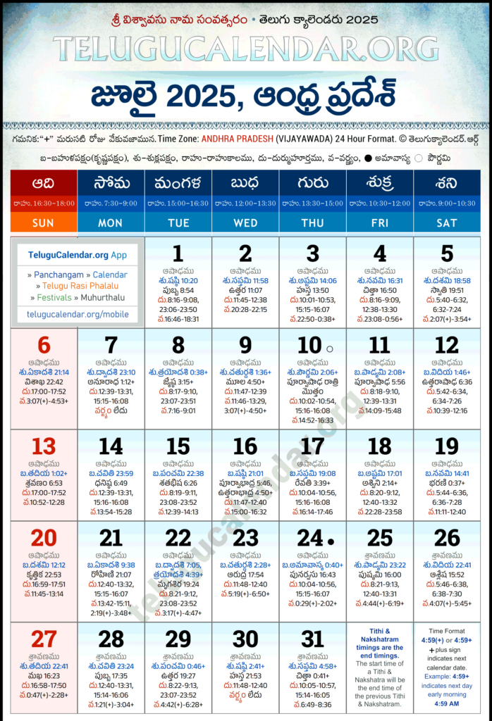 Andhra Pradesh Telugu Calendar 2025 July Pdf Festivals Inside Telugu July Calendar 2025 Andhra Pradesh Telugu Calendar 2025 July Pdf Festivals Inside Telugu July Calendar 2025