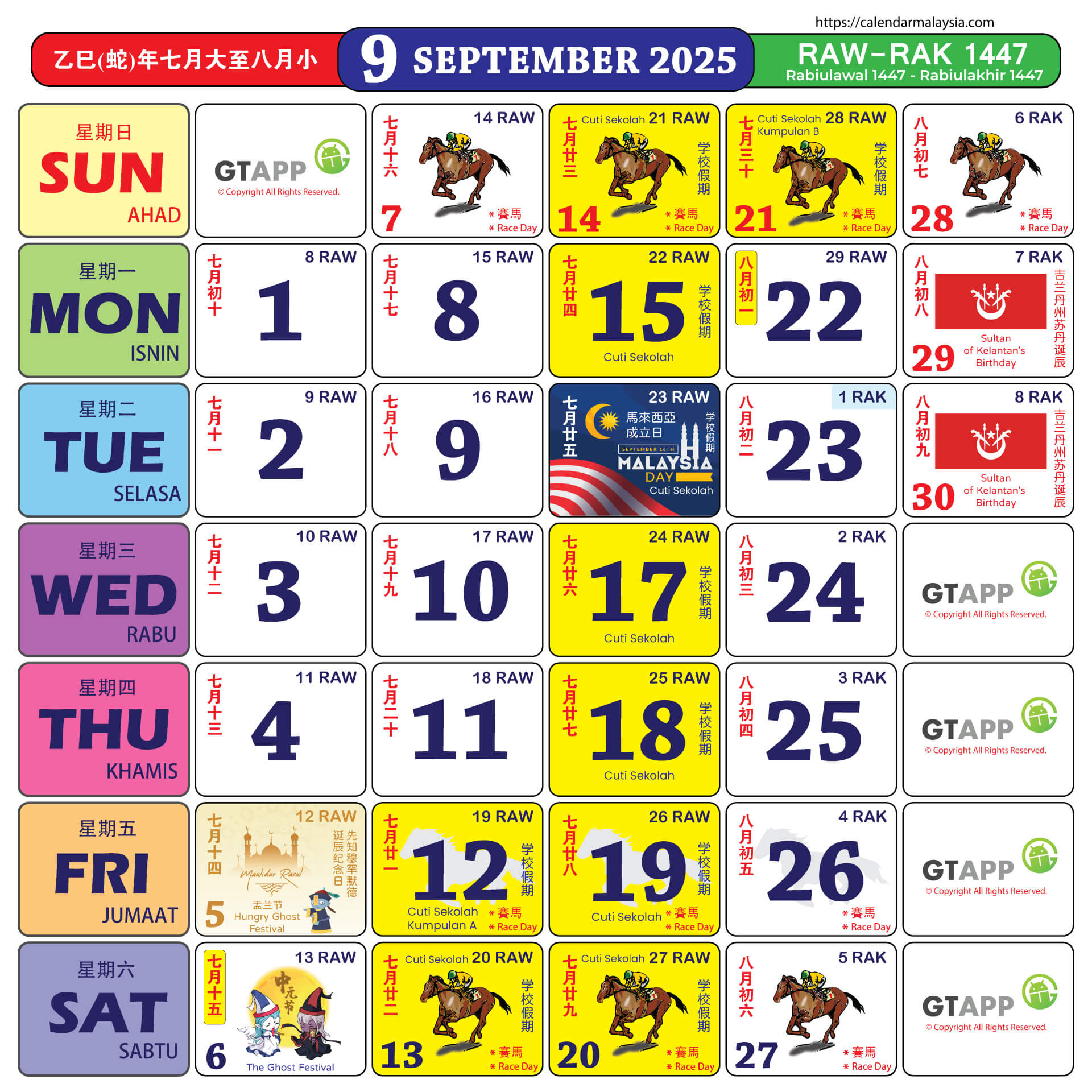 Calendar Malaysia 2025 - Calendar Malaysia with Calendar Kuda July 2025