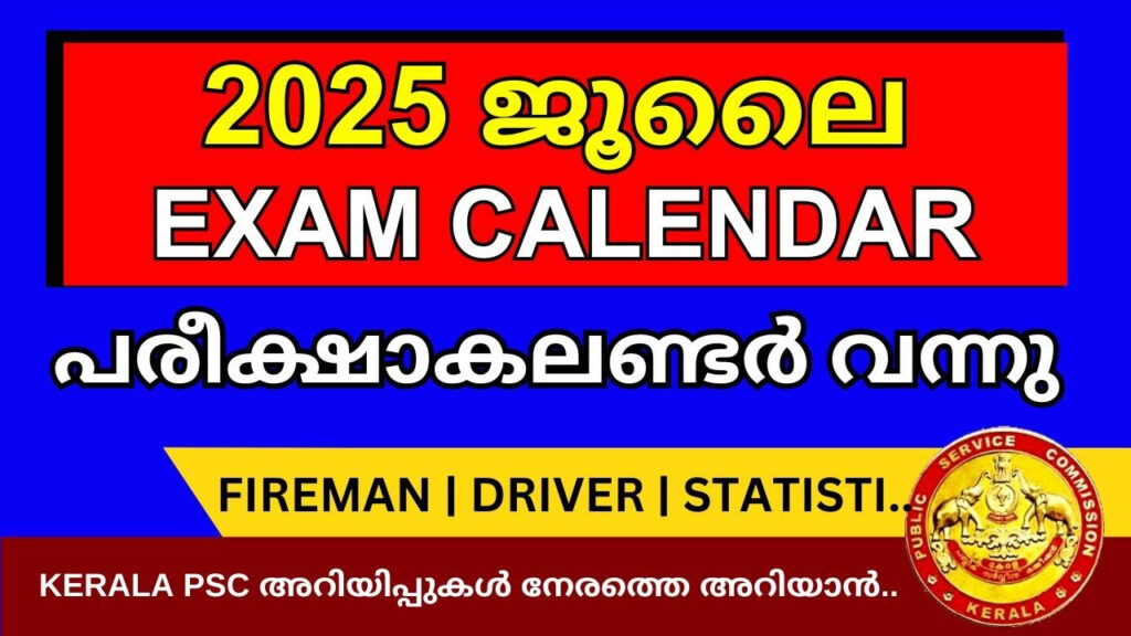July Psc Calendar 2025 | Psc July Exam Calendar 2025 | Kerala Psc Exam Calendar July 2025 With Regard To Kerala Psc Exam Calendar July 2025 July Psc Calendar 2025 | Psc July Exam Calendar 2025 | Kerala Psc Exam Calendar July 2025 With Regard To Kerala Psc Exam Calendar July 2025