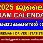 July Psc Calendar 2025 | Psc July Exam Calendar 2025 | Kerala Psc Exam  Calendar July 2025 With Regard To Kerala Psc Exam Calendar July 2025