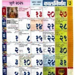 Kalnirnay July 2025   कालनिर्णय जुलै 2025 Calendar Intended For July Calendar 2025 Kalnirnay