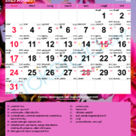 Malayalam Calendar 2025, August Inside July Calendar 2025 Malayalam