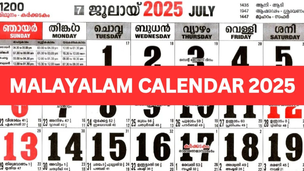 Malayalam Calendar 2025 July | July 2025 Malayalam Calendar | July With Regard To July Calendar 2025 Malayalam Malayalam Calendar 2025 July | July 2025 Malayalam Calendar | July With Regard To July Calendar 2025 Malayalam