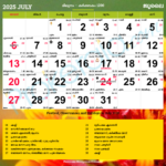 Malayalam Calendar 2025, July Pertaining To July Calendar 2025 Malayalam