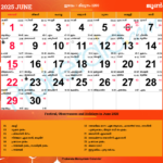 Malayalam Calendar 2025, June With Regard To July Calendar 2025 Malayalam