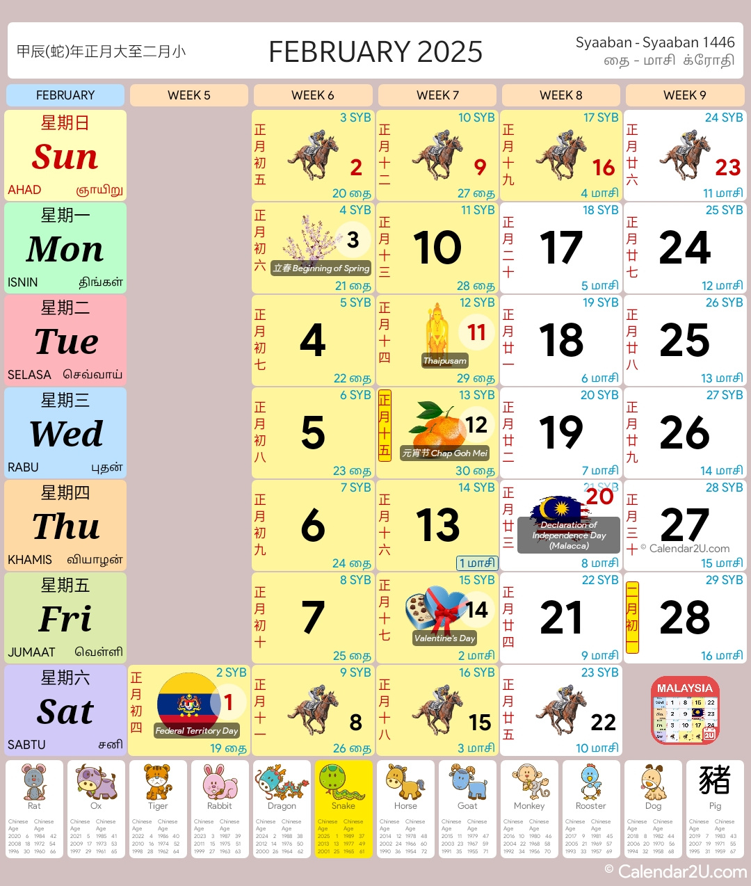 Malaysia Calendar 2025 (2025/2026 School Holidays) - Malaysia Calendar regarding July Calendar 2025 Malaysia