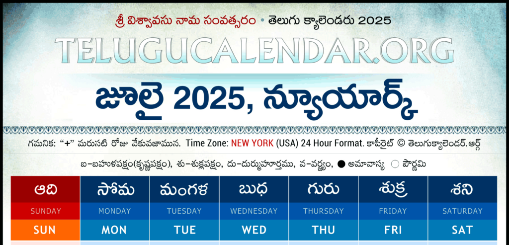 New York Telugu Calendar 2025 Festivals & Holidays Pertaining To New York Event Calendar July 2025 New York Telugu Calendar 2025 Festivals & Holidays Pertaining To New York Event Calendar July 2025