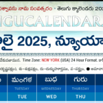 New York Telugu Calendar 2025 Festivals & Holidays Pertaining To New York Event Calendar July 2025