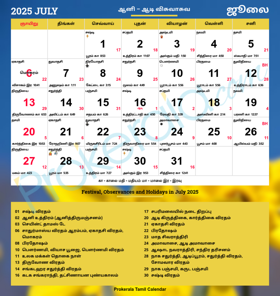 Tamil Calendar 2025, July Throughout Tamil Calendar 2025 July Tamil Calendar 2025, July Throughout Tamil Calendar 2025 July
