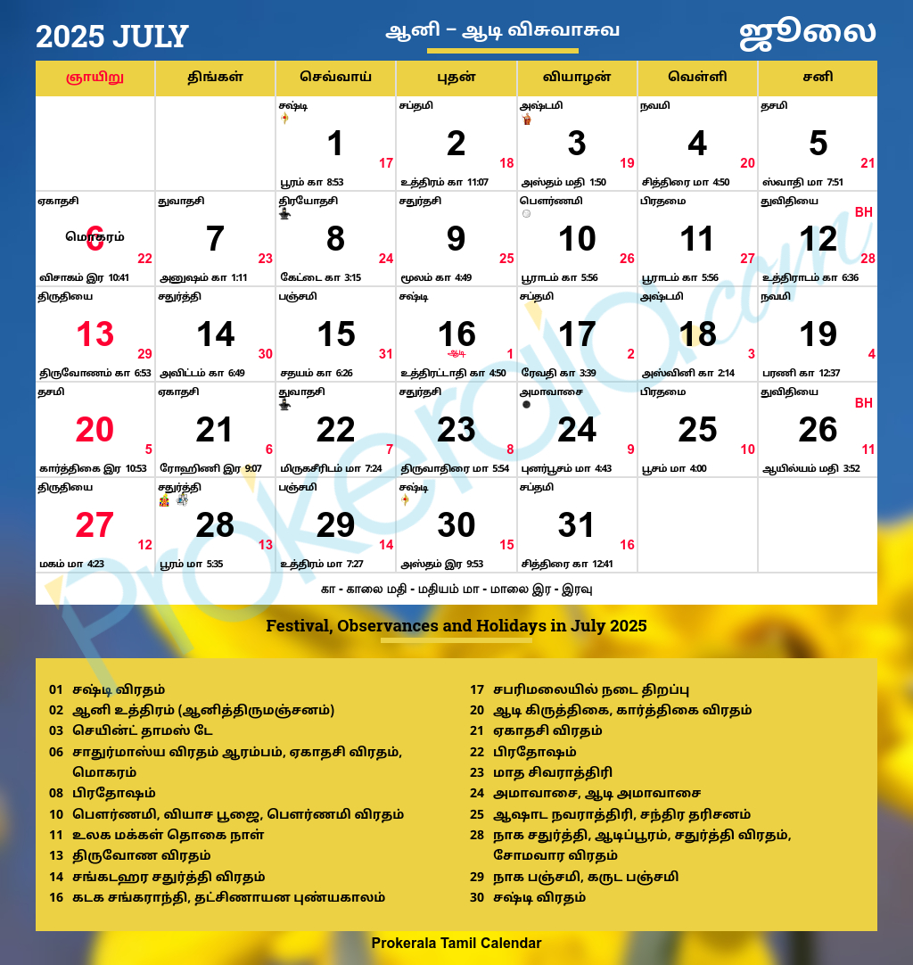 Tamil Calendar 2025, July throughout Tamil Calendar 2025 July