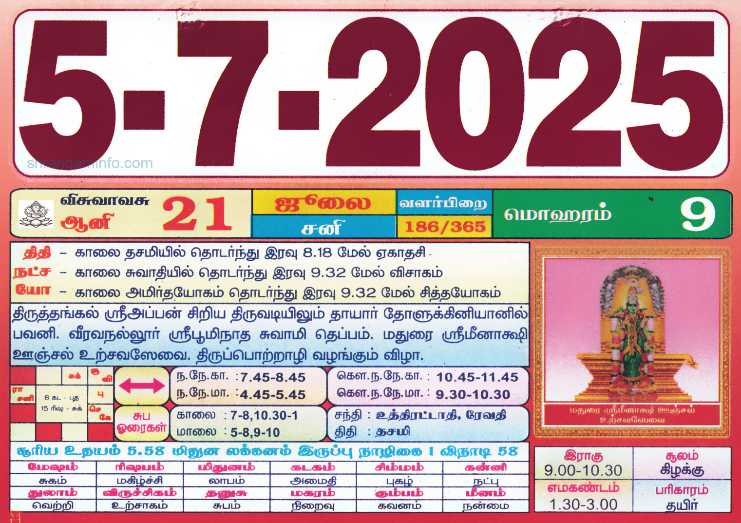 Tamil Monthly Calendar 2023, Tamil Calendar 2023 To 2009 for Tamil Calendar 2025 July