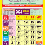 Venkatrama & Co Telugu Calendar 2025   Online Telugu Books Store Regarding Venkatrama Telugu Calendar 2025 July