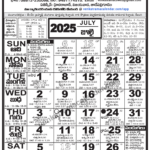 Venkatrama Telugu Calendar 2025 July   Venkatrama Telugu Calendar In July Calendar 2025 Telugu