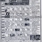Bhagyajyoti Odia Calendar August 2025: Festivals, Auspicious Days With August 2025 Odia Calendar
