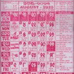 Biraja Odia Calendar August 2025: Festivals, Auspicious Days And With Regard To August 2025 Odia Calendar