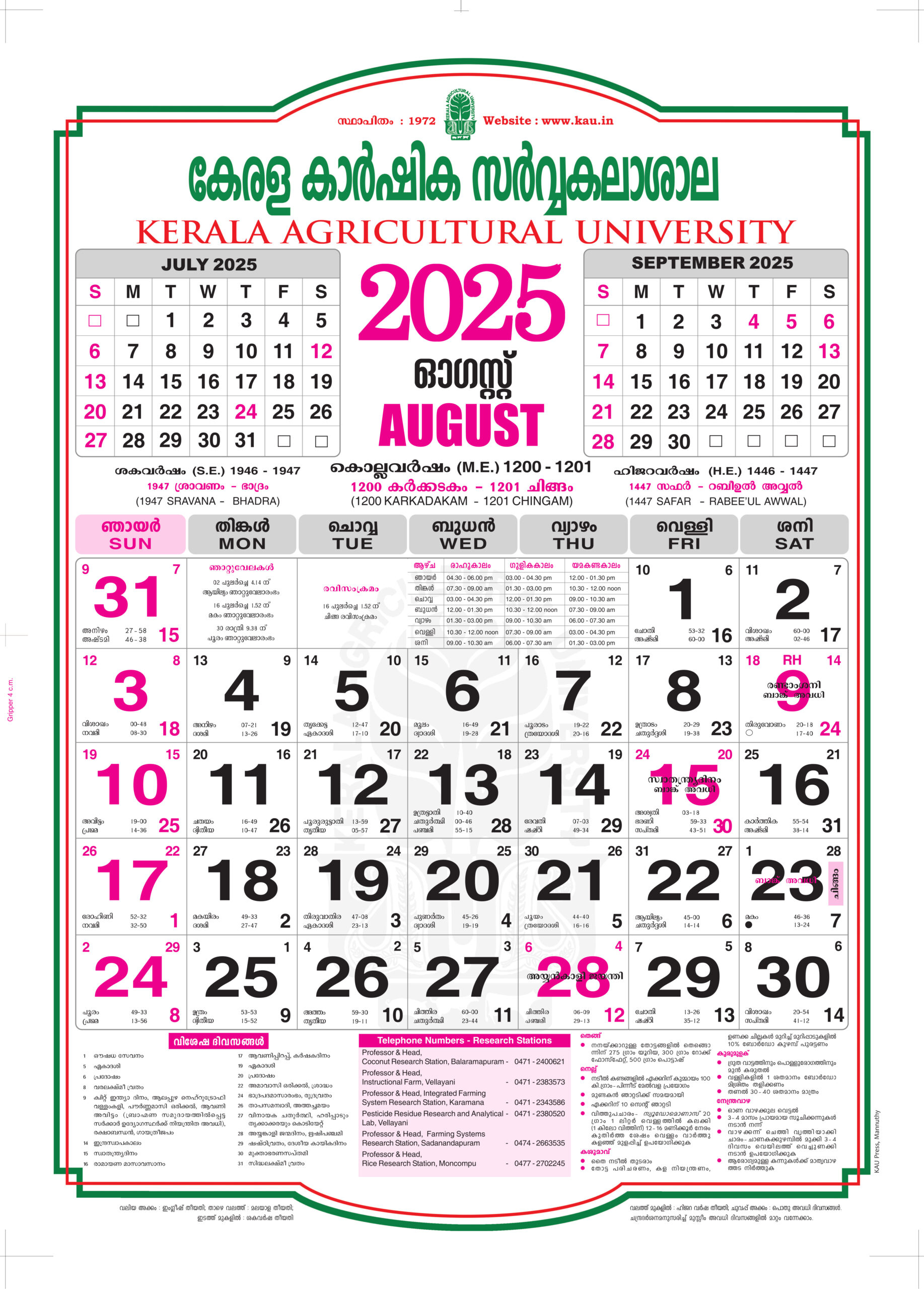 Calendar | Kcaet, Tavanur throughout 2025 August Malayalam Calendar