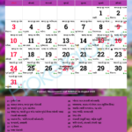 Gujarati Calendar August, 2025 | Vikram Samvat 2081, Shravana In Show Me The Calendar For August 2025