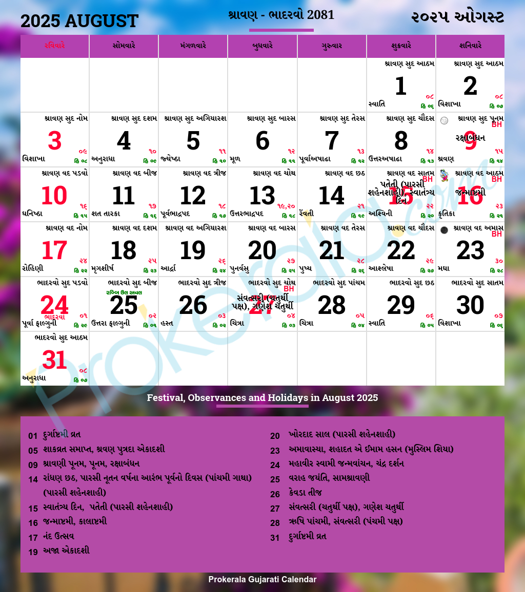 Gujarati Calendar August, 2025 | Vikram Samvat 2081, Shravana with Show Me A Calendar For August 2025
