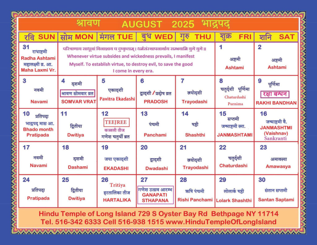 Hindu Calendar With Panchang And Holidays With Regard To August 2025 Hindu Calendar Hindu Calendar With Panchang And Holidays With Regard To August 2025 Hindu Calendar