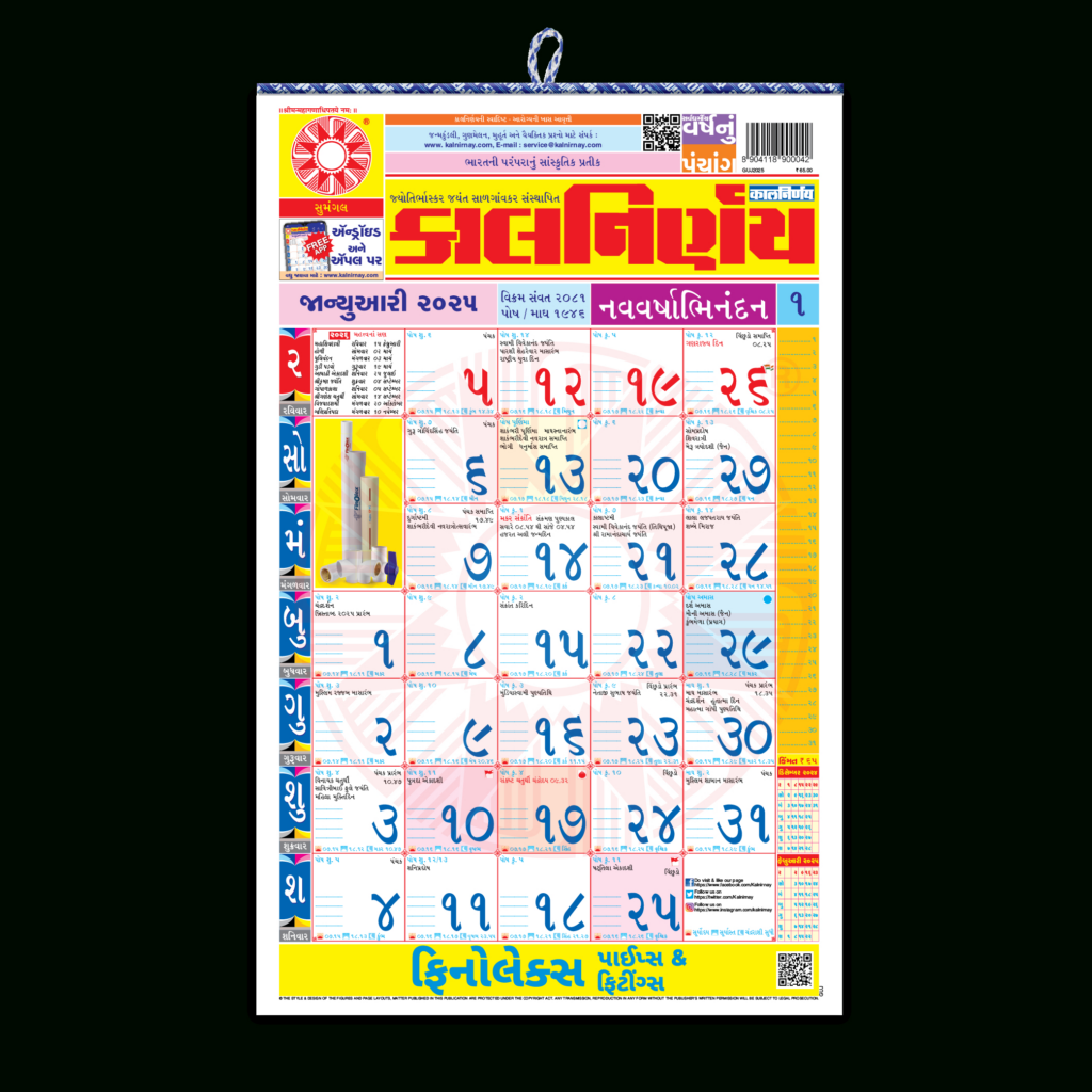 Kalnirnay Gujarati 2025 | Kalnirnay Gujarati Periodical 2025 With Gujarati Calendar 2025 August Kalnirnay Gujarati 2025 | Kalnirnay Gujarati Periodical 2025 With Gujarati Calendar 2025 August